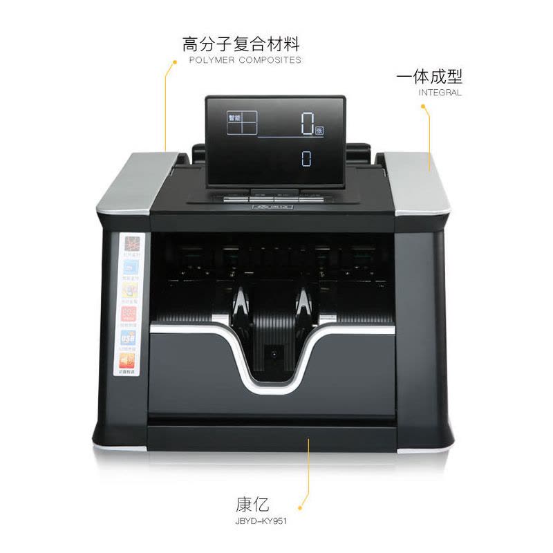 康亿(KONYEE) 支持2019新版人民币JBYD-KY952(B)银行专用B类点验钞机图片