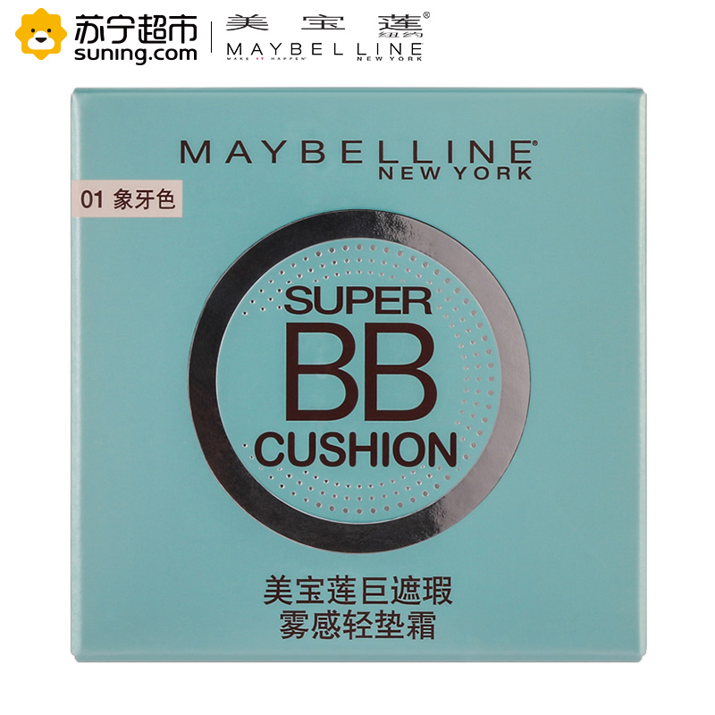 美宝莲(Maybelline) 巨遮瑕雾感轻垫霜 01象牙色 14g