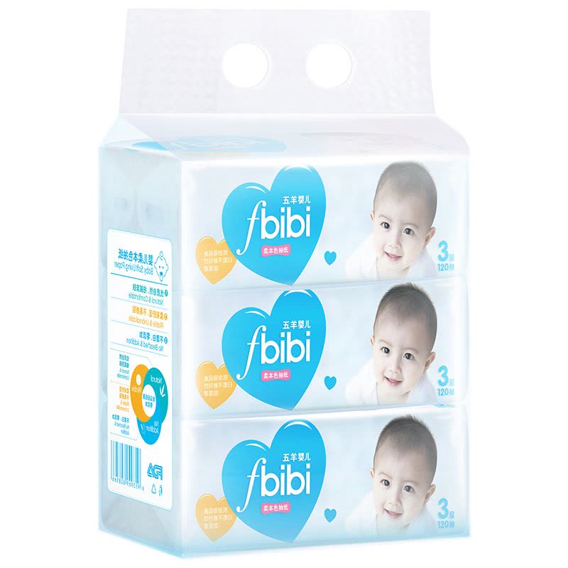 五羊(Fiveram)fbibi婴儿柔本色抽纸120抽*3袋装 宝宝儿童专用本色纸 柔韧细腻 自然亲肤图片