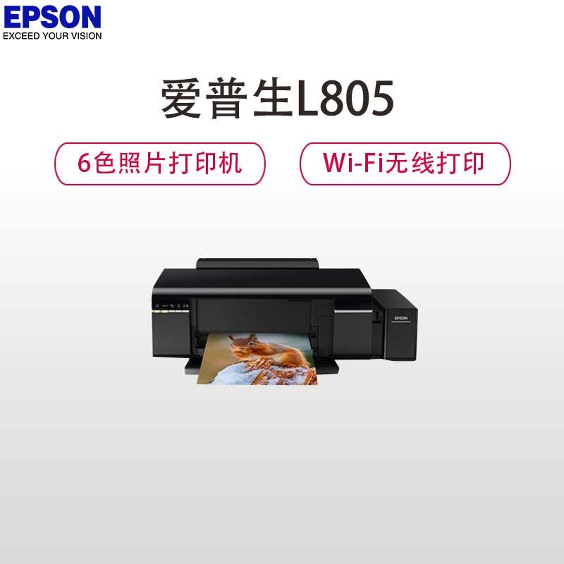 爱普生(Epson) L805 6色照片打印机图片