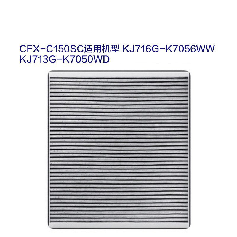 三星(SAMSUNG)净化器滤网CFX-C150/SC适用机型KJ716G-K7056WW、KJ713G-K7050WD