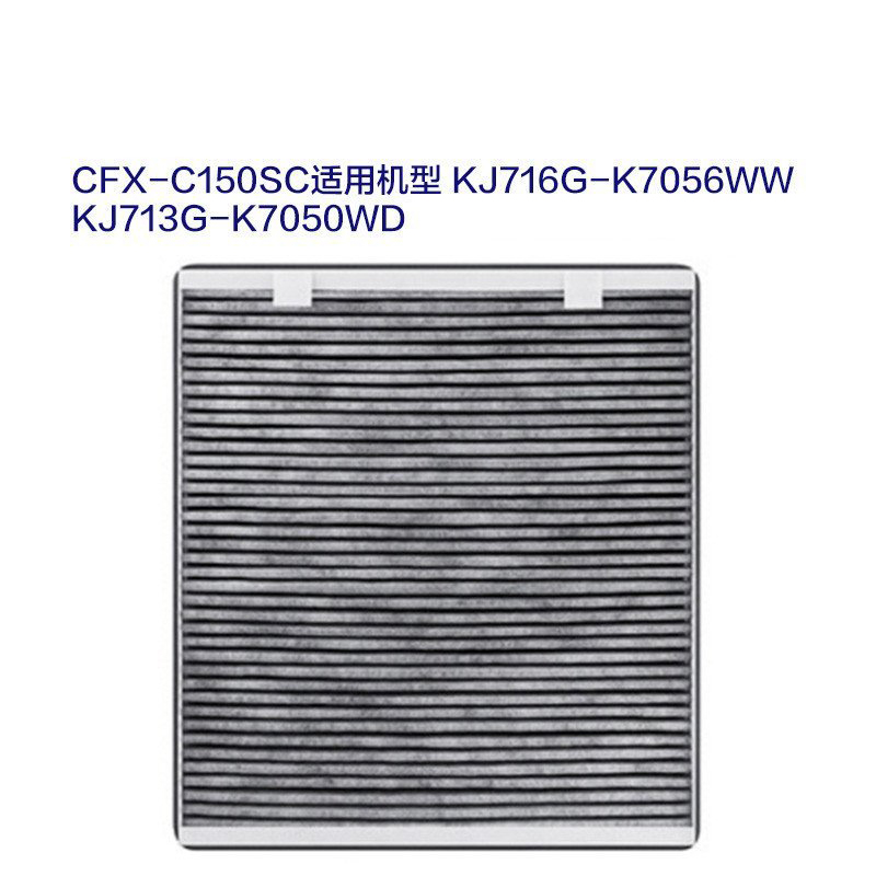 三星(SAMSUNG)净化器滤网CFX-C150/SC适用机型KJ716G-K7056WW、KJ713G-K7050WD