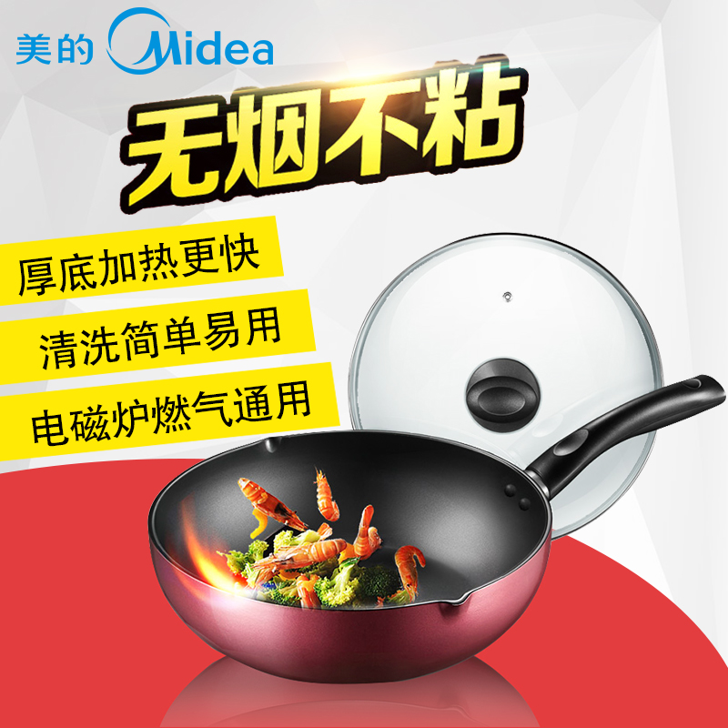 美的(Midea)炊具 CL28J1 不粘无油烟炒锅家用加厚锅电磁炉燃气煤气通用锅具炒菜锅炒锅