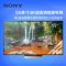 索尼(SONY)KD-55X8566D 55英寸 4K超高清 安卓5.0智能系统液晶电视 (索尼(SONY) U90 )