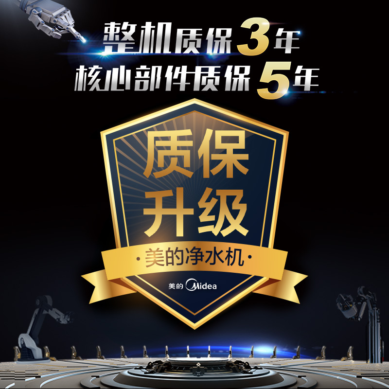 美的(Midea)壁挂式饮水机MG902-R管线机 家用净水器搭档 出水直饮