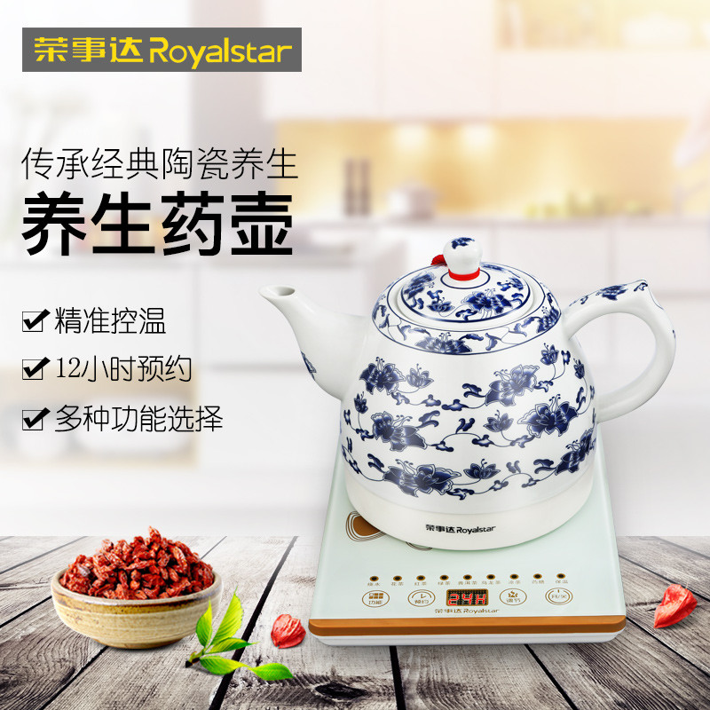 荣事达(Royalstar)陶瓷电热水壶TC08-20M陶瓷壶体304不锈钢发热底盘9大功能烧水壶泡茶壶自动断电