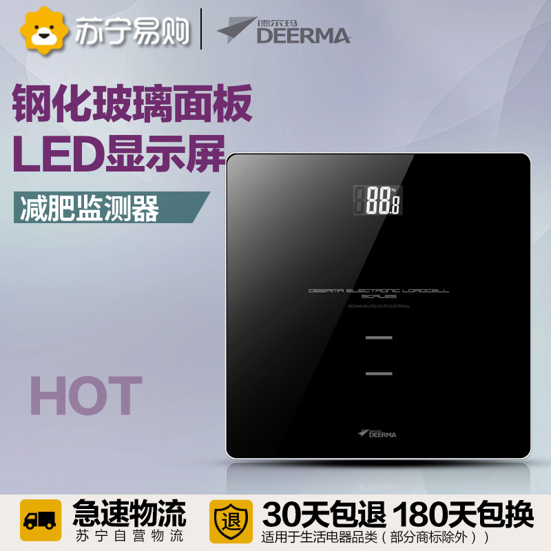 德尔玛（deerma）EB01 电子秤 体重秤 人体秤高清大图