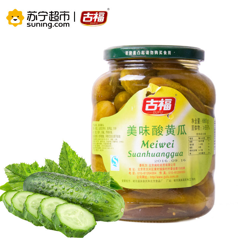 古福美味酸黄瓜680克 古福乳瓜,其口味独特营养丰富适合中国人体质和饮食习惯