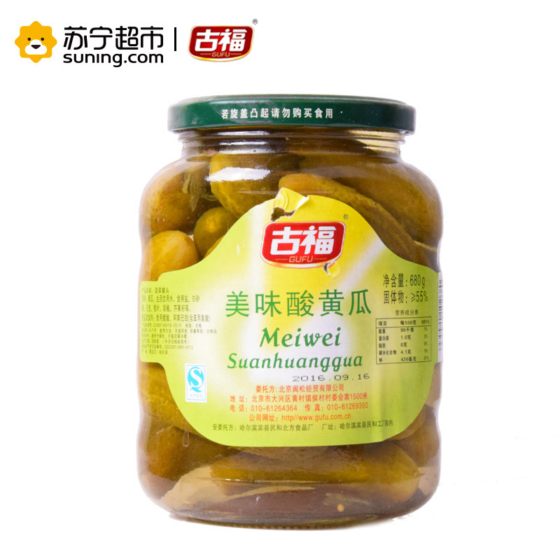 古福美味酸黄瓜680克 古福乳瓜,其口味独特营养丰富适合中国人体质和饮食习惯