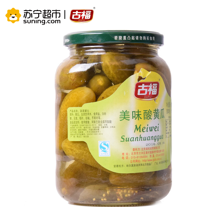 古福美味酸黄瓜680克 古福乳瓜,其口味独特营养丰富适合中国人体质和饮食习惯