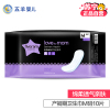 五羊妈咪 产褥期卫生巾M码10片袋装