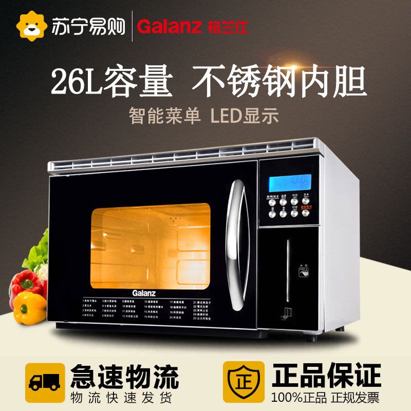 格兰仕(Galanz) 电蒸炉 DG26T-D30 26L 不锈钢内胆 智能菜单 蒸烤炉图片