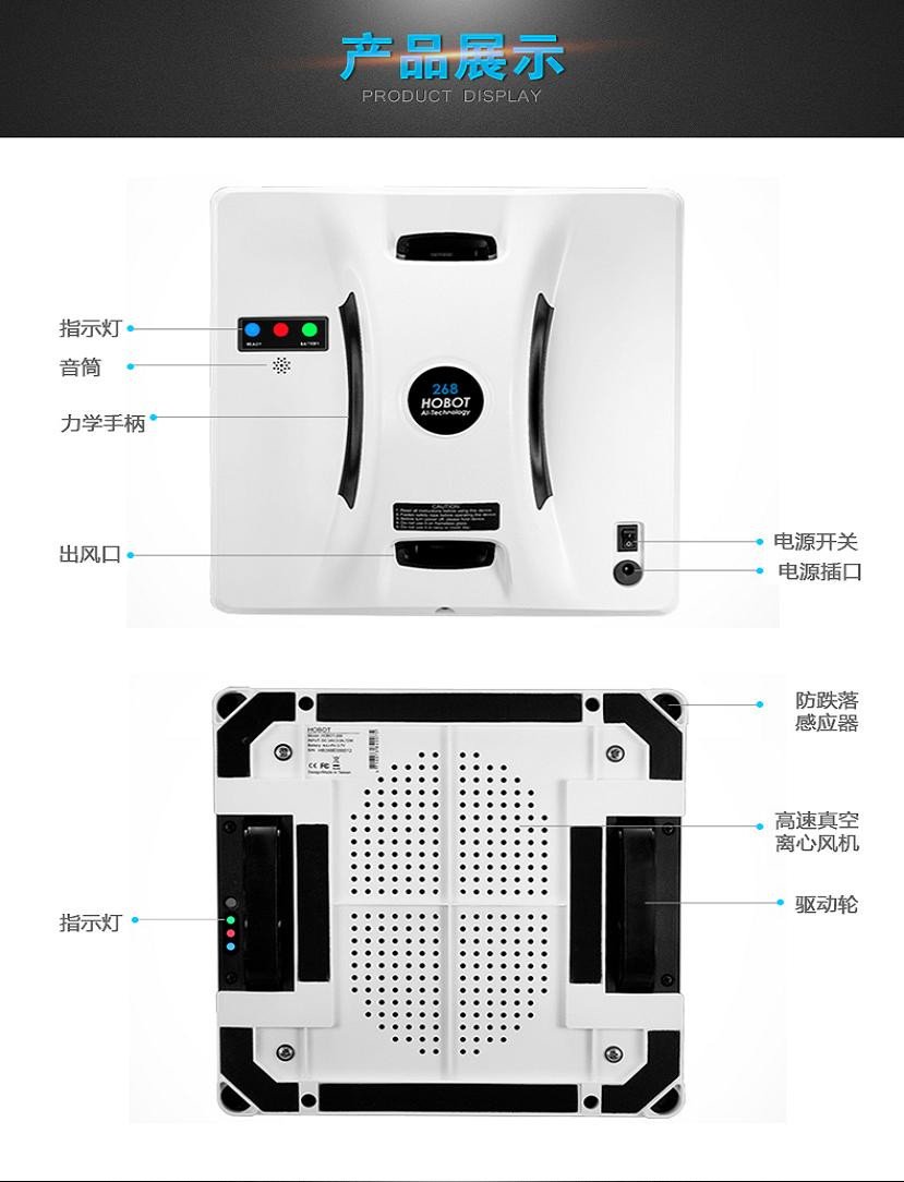 玻妞擦窗机器人268高清大图