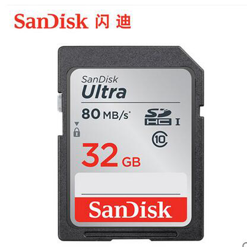 闪迪SanDisk Ultra32G(CLASS10)存储卡(80M/S)