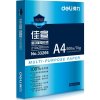得力佳宣A4复印纸70G 纯木浆办公用纸A4打印用纸 33266/33267 1箱装