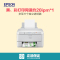 爱普生(EPSON) WF-5113 A4高端彩色商用墨仓式打印机 自动双面打印