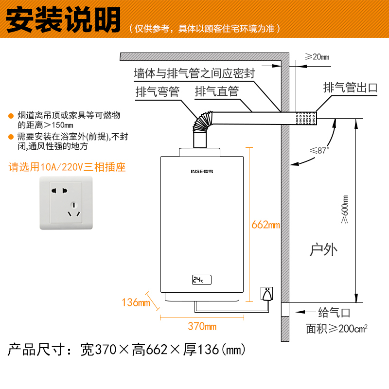 樱雪(INSE) 12L燃气热水器JSQ24-12QH1611W 时尚炫红款 天然气