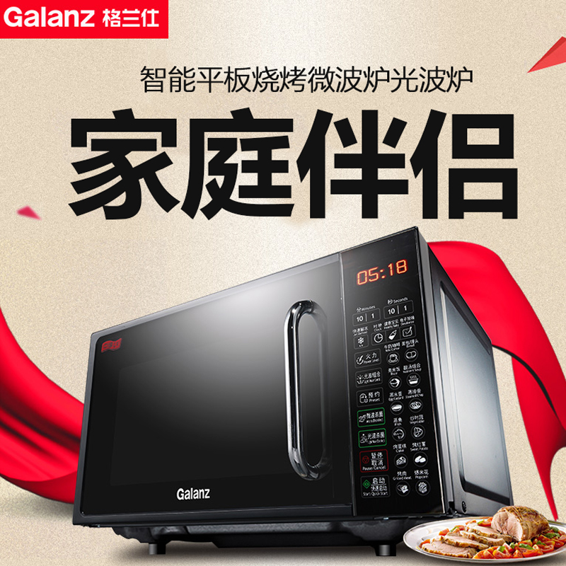 格兰仕(Galanz) G70F20CN1L-DG(B0)镜面平板侧拉式智能菜单高清大图