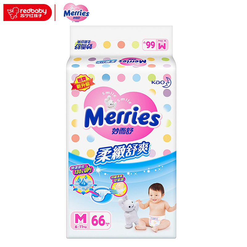 [苏宁自营]花王(Merries)婴儿纸尿裤/尿不湿 M66片(6-11kg)