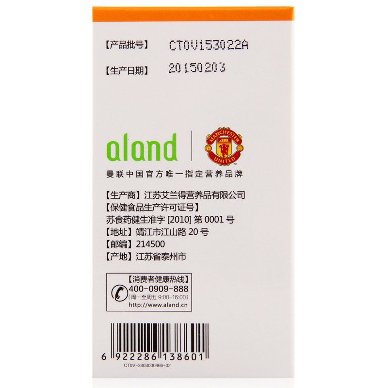 艾兰得 维生素C含片桔子味60片剂瓶装