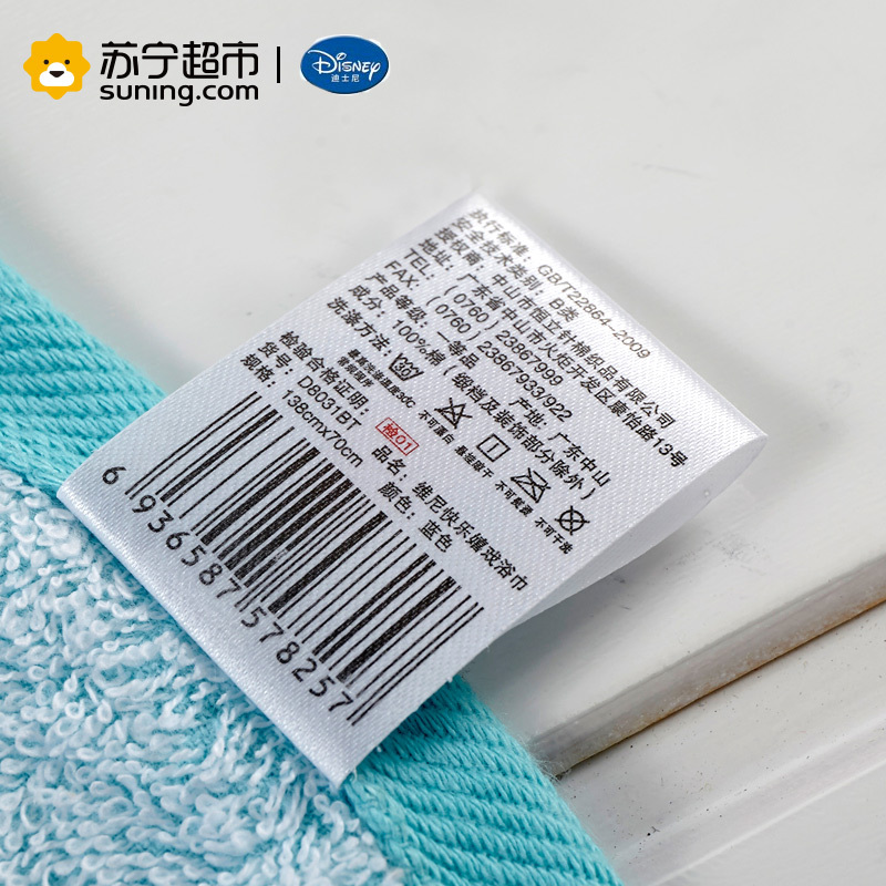 Disney迪士尼 维尼熊纯棉浴巾 柔软吸水 儿童宝宝浴巾抱被