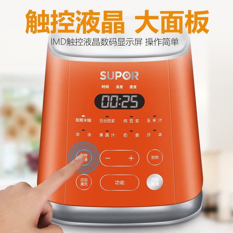 苏泊尔(SUPOR)破壁料理机 JP06D-1300 破壁料理机 加热多功能家用智能破壁机图片