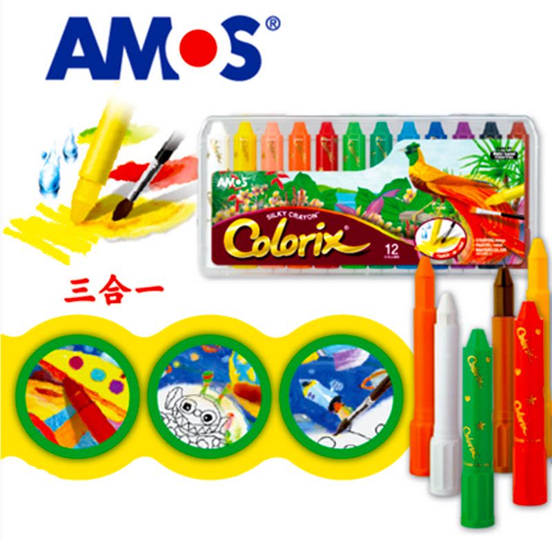 AMOS韩国进口旋转可水洗蜡笔/粉彩/水彩三合一儿童绘画工具 12色粗杆塑料盒装图片