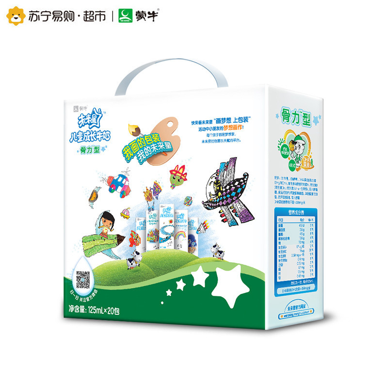 蒙牛未来星儿童成长牛奶骨力型 125ml×20盒(新老包装交替发货)