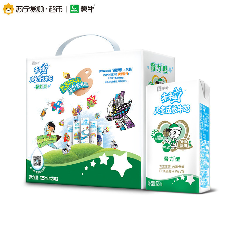 蒙牛未来星儿童成长牛奶骨力型 125ml×20盒(新老包装交替发货)