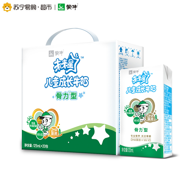 蒙牛未来星儿童成长牛奶骨力型 125ml×20盒(新老包装交替发货)