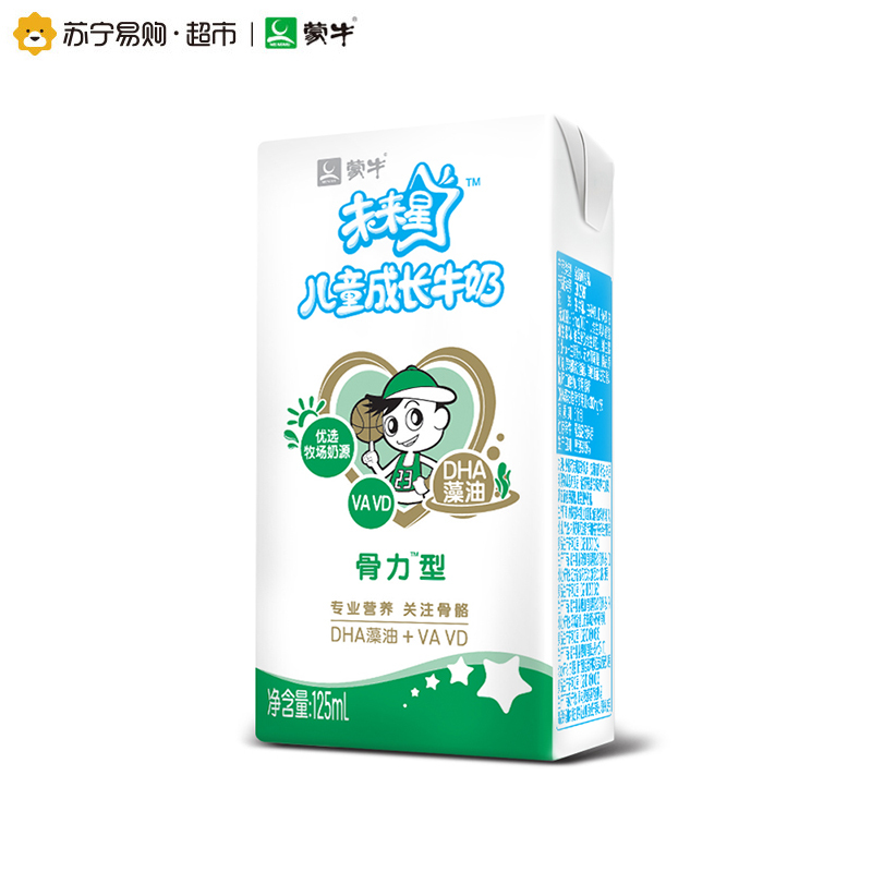 蒙牛未来星儿童成长牛奶骨力型 125ml×20盒(新老包装交替发货)