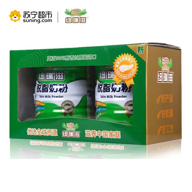 纽瑞滋(Nouriz)脱脂奶粉800*2罐礼盒 新西兰原装进口图片