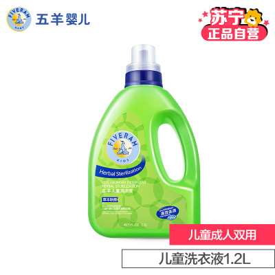 五羊 儿童草本除菌洗衣液1.2L