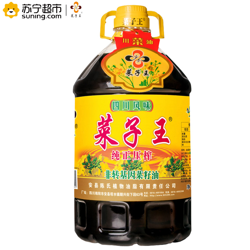 菜子王 纯正压榨菜籽油4L 四川风味 非转基因菜籽油高清大图