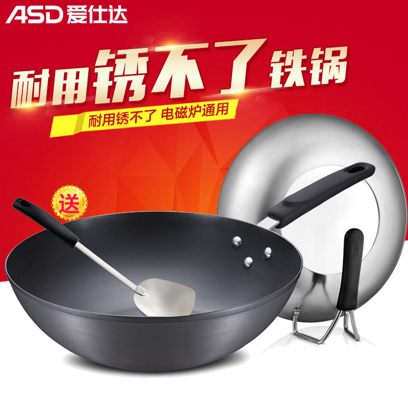 爱仕达（ASD) 30CM锈不了炒锅耐用铁炒锅电磁炉通用 WT8330ELX