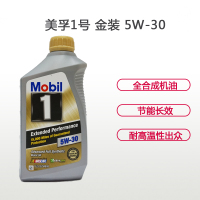 美孚（Mobil）1号 金装 全合成机油 长效EP 5W-30 SN级 1Qt 美国原装进口（银盖新包装）