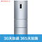 上菱(shangling) BCD-209THCEA 209升三门冰箱 电脑控温节能 三温三控 高性价比家用电冰箱