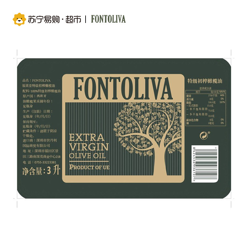 FONTOLIVA福莱亚 特级初榨进口橄榄油3L 食用油