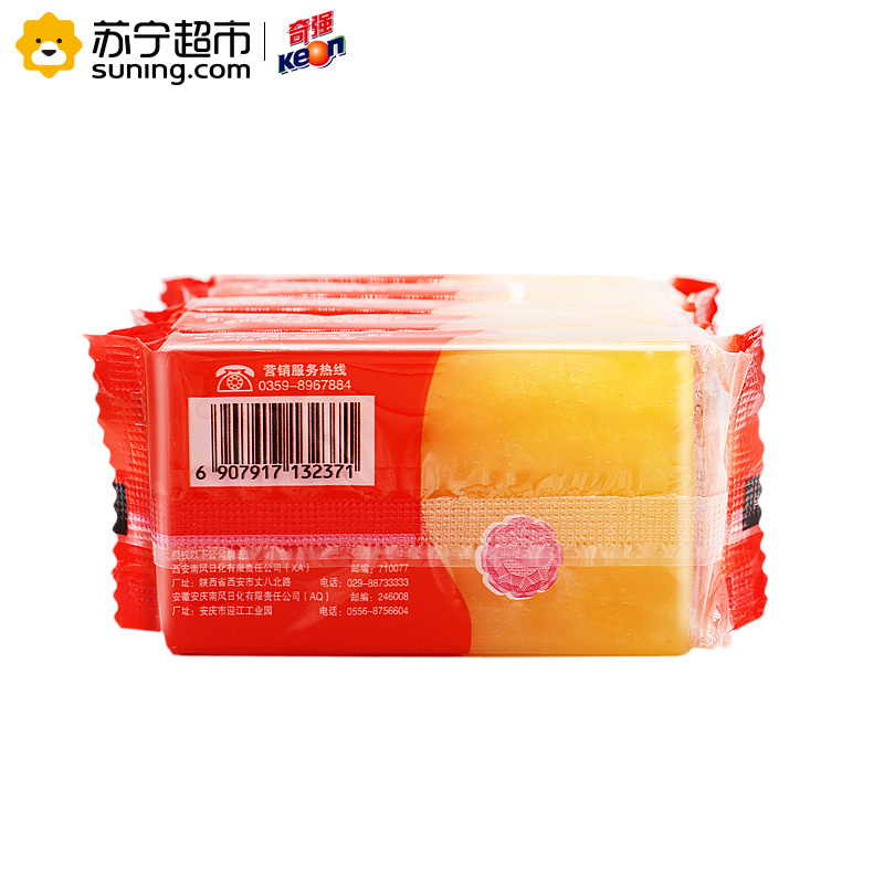 奇强高级净柔洗衣皂100g*5 无磷透明皂内衣物肥皂