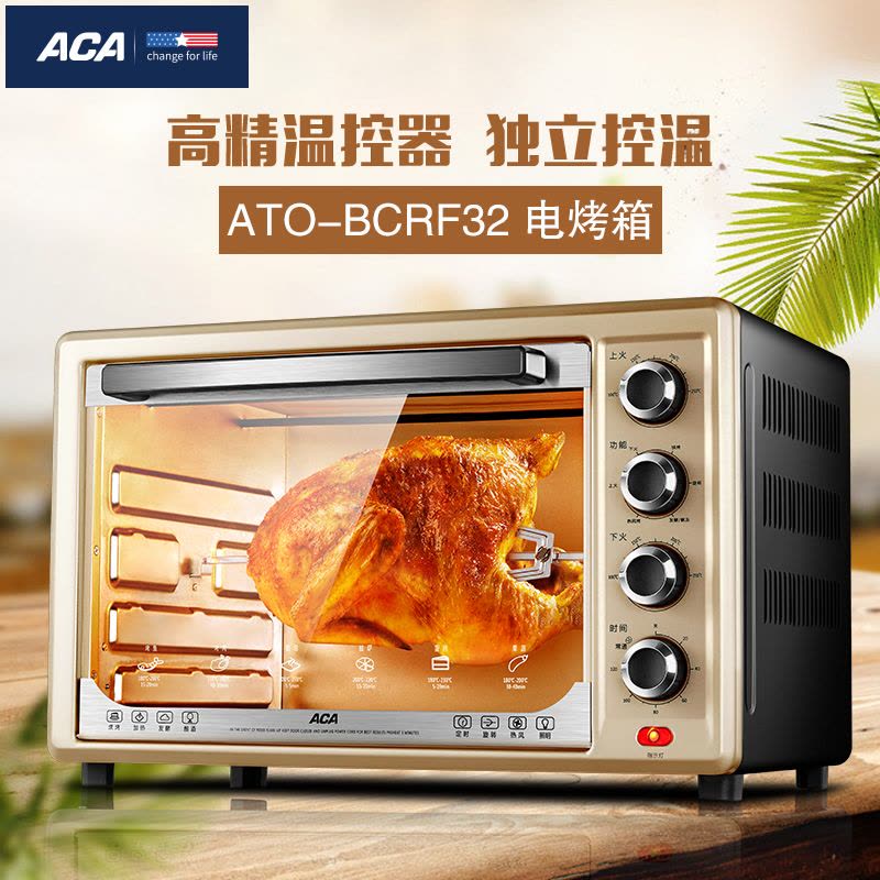 北美电器(ACA)ATO-BCRF32 32L多功能专业家用烘焙电烤箱 高配款图片