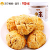 百草味 山核桃仁小酥200g(罐装) 糕点小吃 特产点心