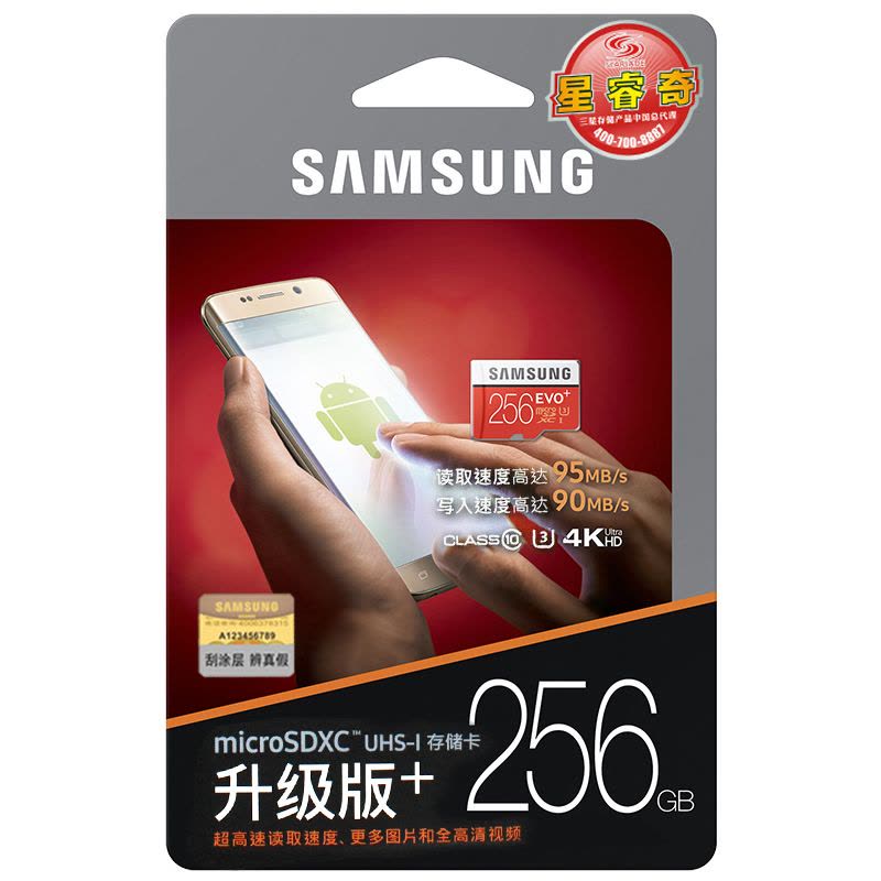 三星(SAMSUNG) MicroSD存储卡 256G(CLASS10 UHS-1 95MB/s) EVO Plus图片
