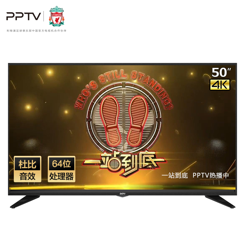 PPTV-50C2S(4K) 50英寸 4K超高清智能网络液晶平板电视机 客卧优选 64位强劲芯片高清大图