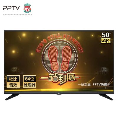 PPTV-50C2S(4K) 50英寸 4K超高清智能网络液晶平板电视机 客卧优选 64位强劲芯片