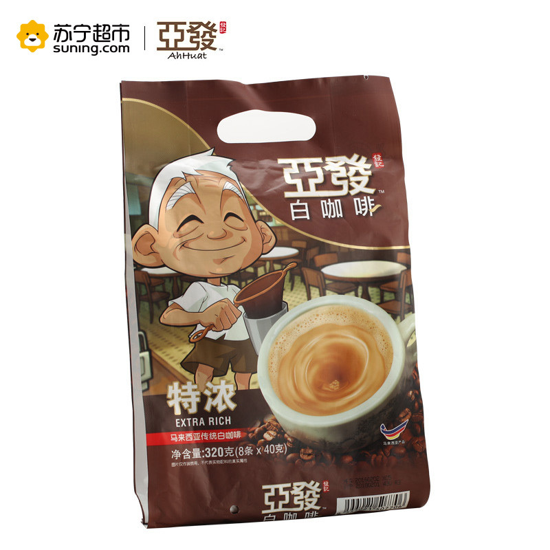 亚发(Ah Huat) 特浓白咖啡320g(8条*40g)/袋 马来西亚原装进口 速溶咖啡 饮料