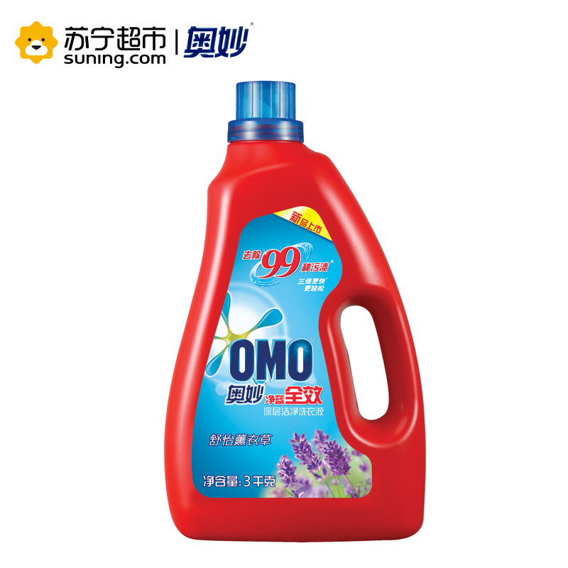 奥妙净蓝全效舒怡薰衣草深层洁净洗衣液3KG【联合利华】