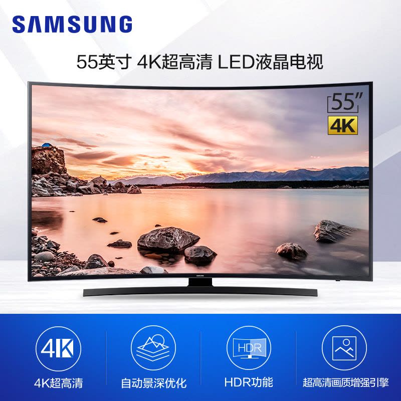 三星(SAMSUNG) UA55KUC30SJXXZ 55英寸 4K超高清 HDR功能 曲面 智能 LED液晶电视图片