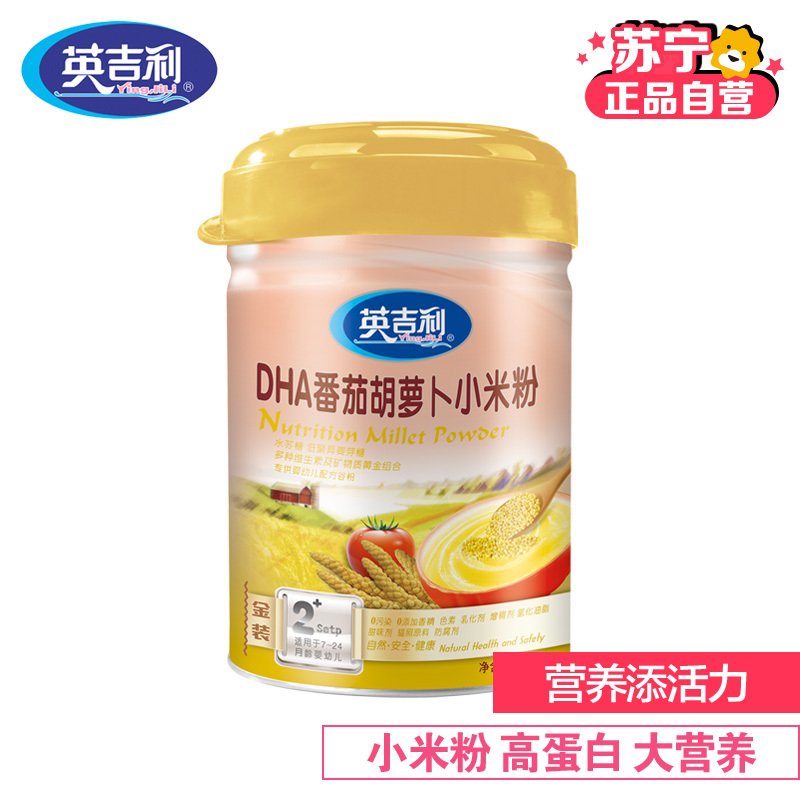 [苏宁自营]英吉利(yingjili)DHA番茄胡萝卜小米粉450g/罐
