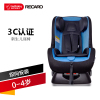 [苏宁自营]瑞凯威(RECARO)汽车儿童安全座椅 美国队长2(0-4岁)