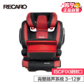 【苏宁自营】RECARO超级莫扎特车载儿童安全座椅9月-12岁 自带ISOFIX 接口